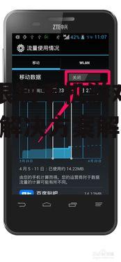 二、使用手机内置功能限制游戏