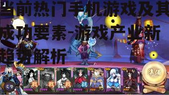 四、放置类游戏《阴阳师》的长期活跃