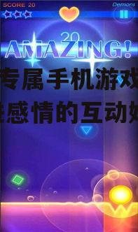 四、音乐节奏游戏:跟随节奏,享受音乐