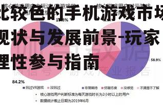 三、玩家群体的特征与需求