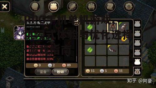 三、如何选择RPG手机单机游戏