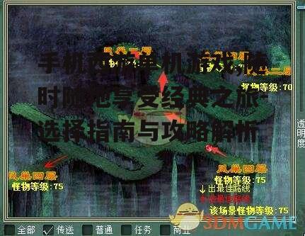 三、手机西游单机游戏的操作技巧