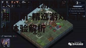 三、游戏下载与安装指南
