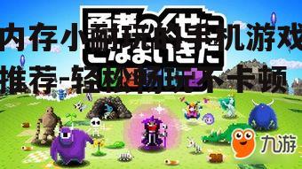 四、益智策略游戏精选