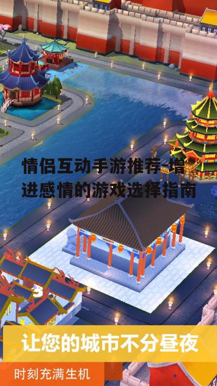四、模拟经营游戏:模拟城市:我是市长