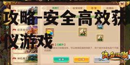 二、如何在4399手机游戏网下载游戏