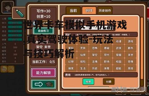 二、游戏操作与玩法