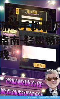 二、下载边锋游戏手机版