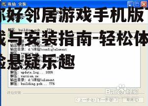 二、下载步骤