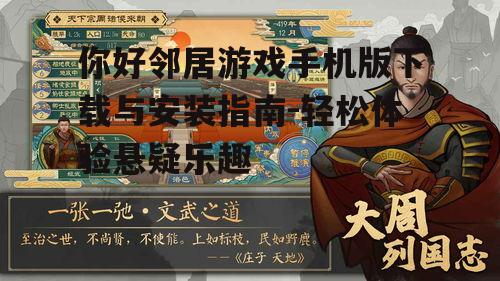 三、游戏特色