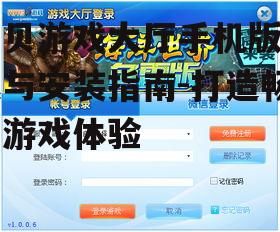 四、贝贝游戏大厅手机版社交功能