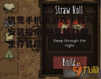 二、下载饥荒手机版的步骤