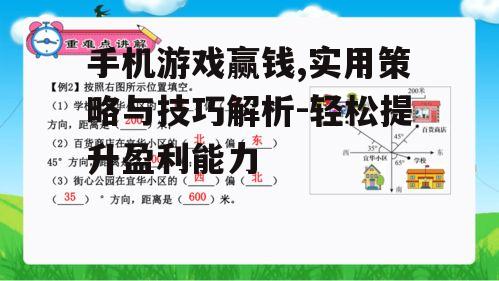 二、熟悉游戏规则与策略