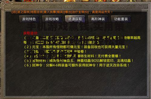 三、合理分配游戏时间与金钱
