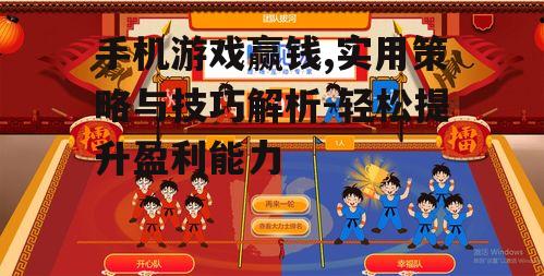 四、参与游戏活动与社交互动