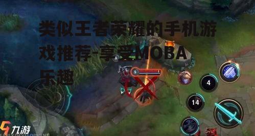3. 英雄联盟:激斗峡谷(Vainglory)