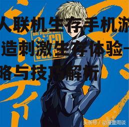 四、游戏中的团队合作