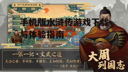 三、游戏特色