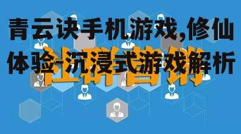 三、多样化的社交互动