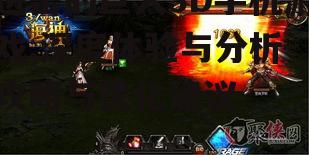 三、多样化战斗玩法