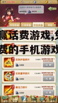 二、熟悉游戏规则和玩法