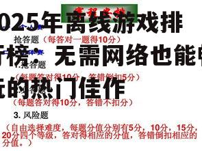 二、策略竞技游戏:智慧与策略的较量