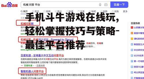 二、选择合适的在线平台