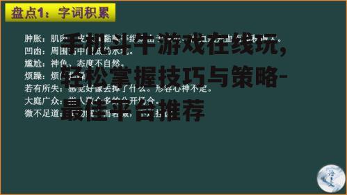 三、游戏基础规则理解