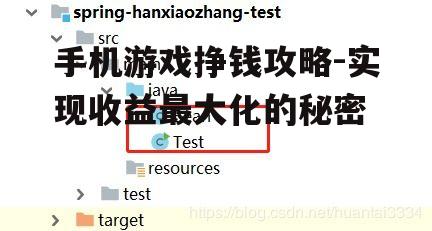 手机游戏挣钱攻略-实现收益最大化的秘密