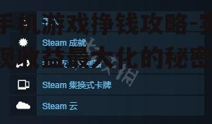 二、深入了解游戏规则