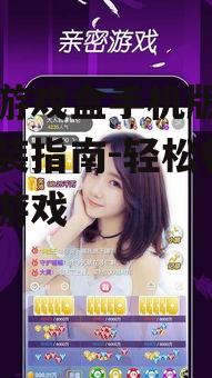 西西游戏盒手机版下载与安装指南-轻松畅玩热门游戏