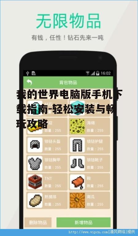 二、下载我的世界电脑版的APK文件