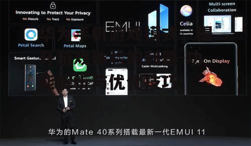 三、如何通过华为手机游戏模式优化网络连接