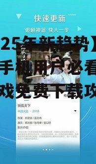 二、第三方平台：免费下载更多游戏资源