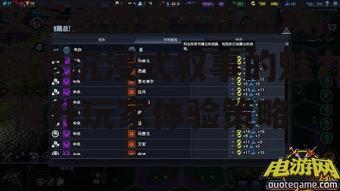 四、游戏界面的优化