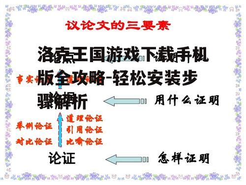 三、下载途径与步骤