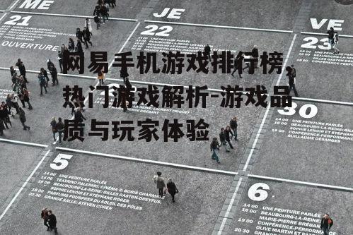 四、如何提升游戏体验