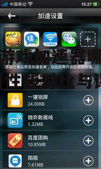 手机游戏加速器哪个好-全面性能对比与评测