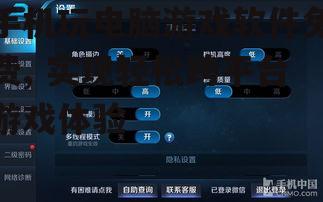 手机玩电脑游戏软件免费, 实现轻松跨平台游戏体验
