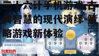 四、角色成长与技能养成