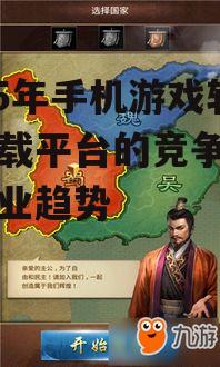 2025年手机游戏软件下载平台的竞争格局与行业趋势