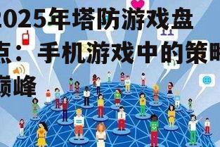 三、社交元素的融入