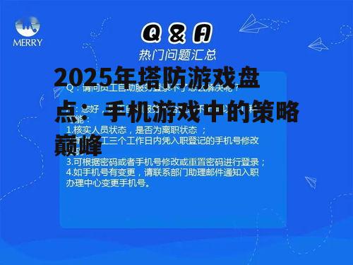 四、热门问答