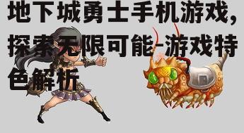 二、角色设定与成长