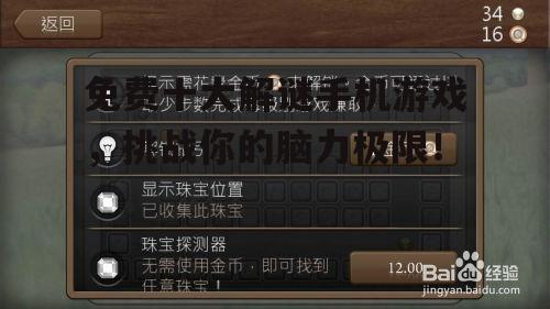 副标题:热门解谜游戏盘点