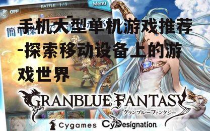 二、碧蓝幻想