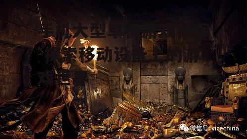 三、刺客信条:本色