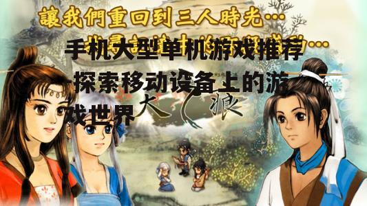四、轩辕剑叁外传:天之痕