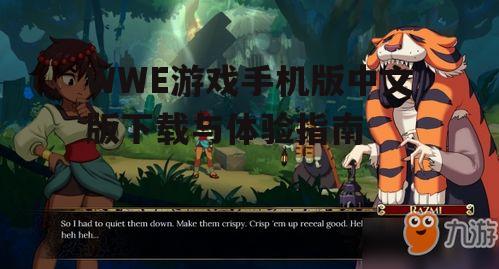 三、游戏特色与亮点