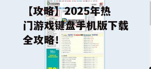 二、下载与安装方法